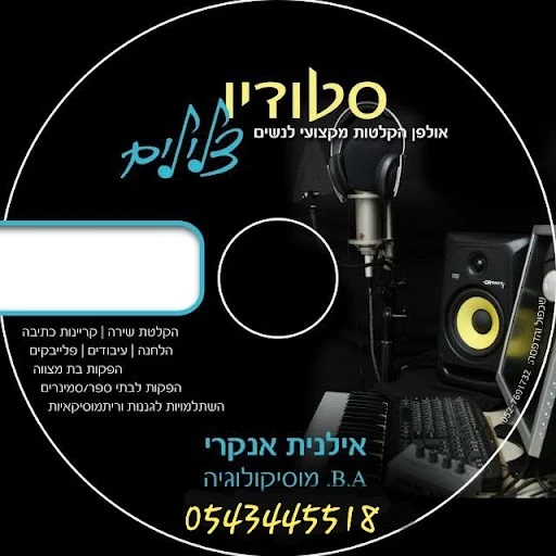 לוגו סטודיו אילנית אנקרי